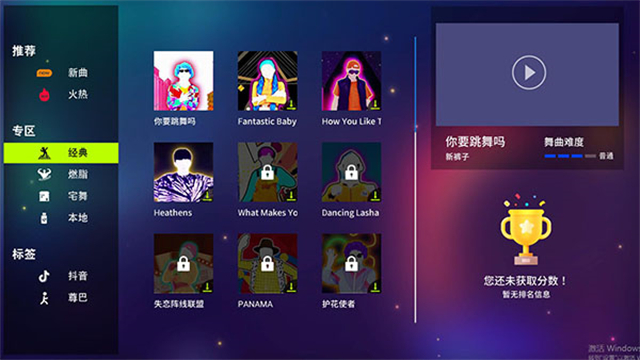 热舞型动TV截图3