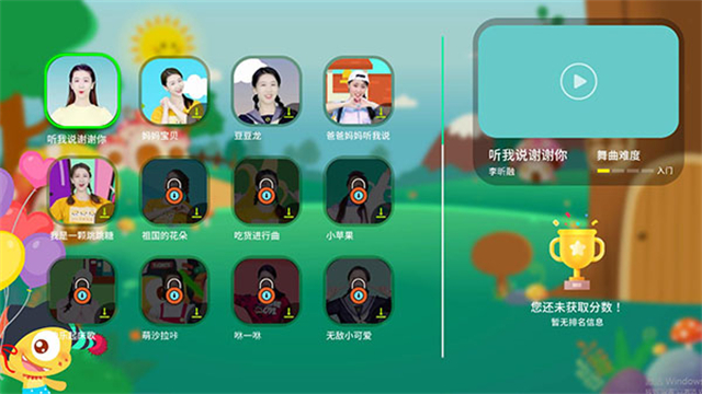 热舞型动TV截图4