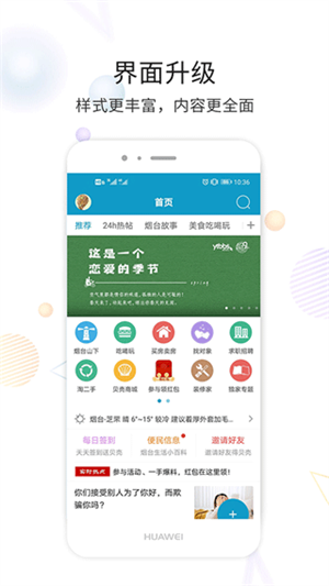烟台论坛截图1