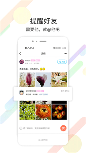 烟台论坛截图3