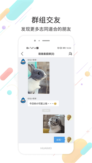 烟台论坛截图4