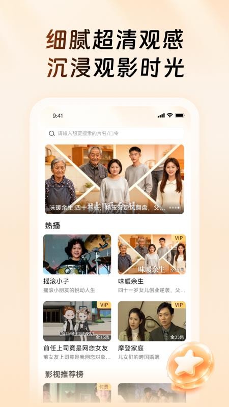 橙子视频截图1