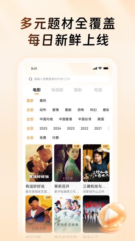 橙子视频截图3