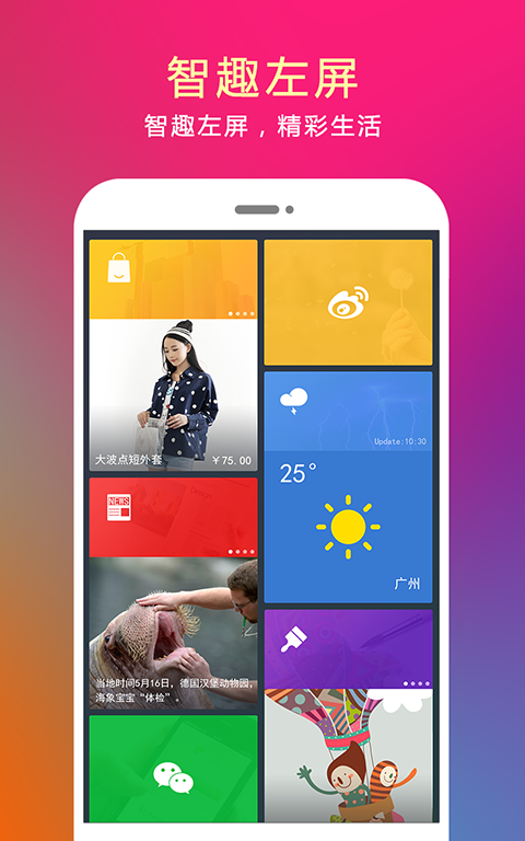问果桌面截图1
