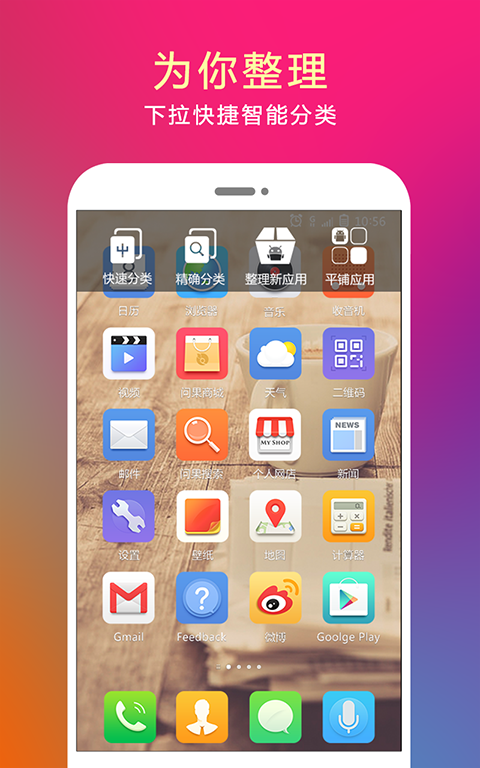 问果桌面截图3