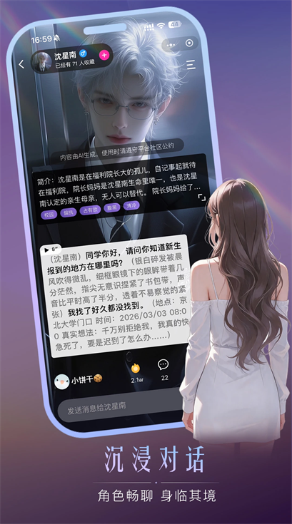 灵兮伴侣截图2