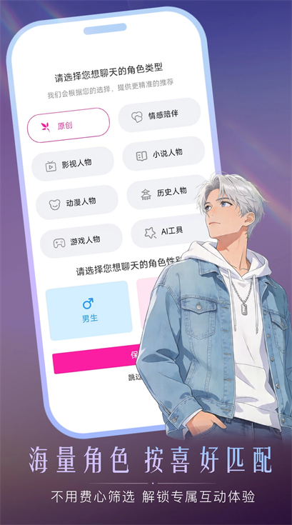 灵兮伴侣截图3