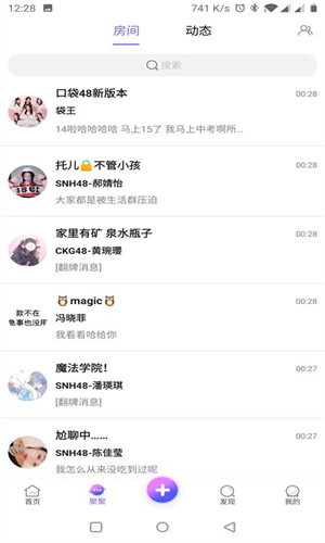 口袋48截图2