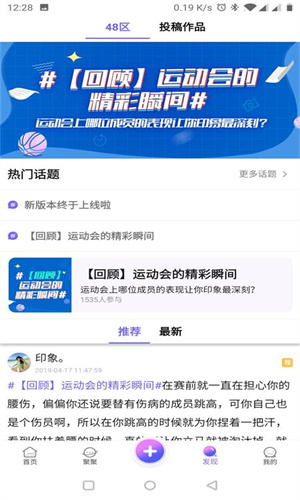 口袋48截图4