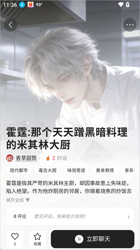 灵感截图1