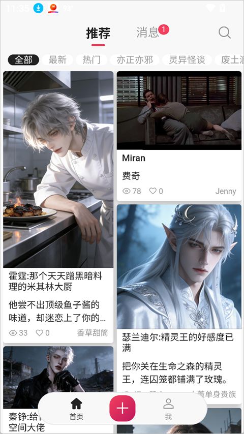 灵感截图3