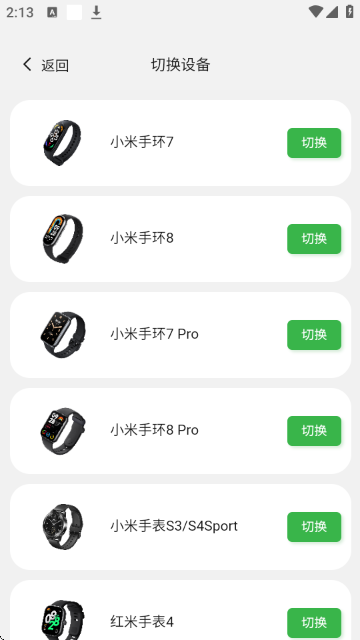 表盘自定义工具截图1