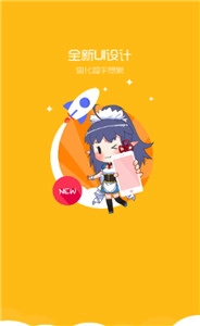 微微漫画截图1