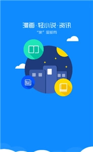 微微漫画截图2