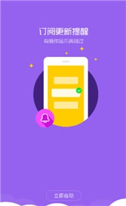 微微漫画截图3