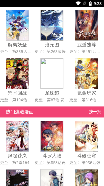 来漫画截图3