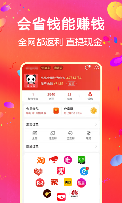 比比宝截图1