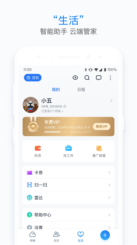 115生活截图1