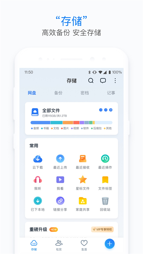 115生活截图2