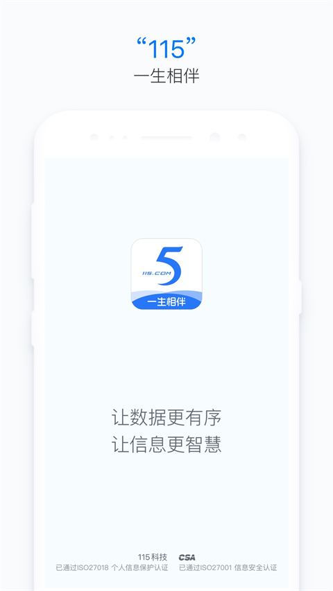 115生活截图3