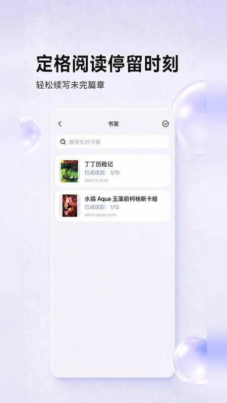 灵鹊截图2