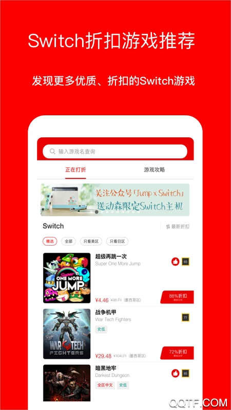 jump截图3