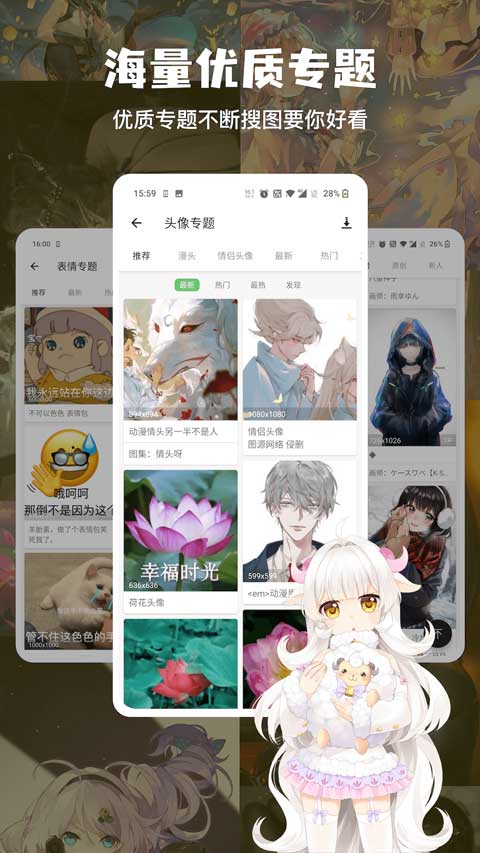 搜图神器截图1