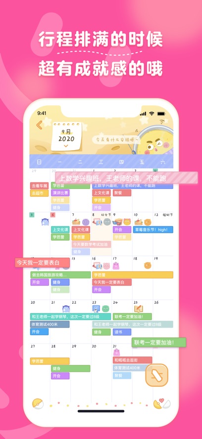毛滚滚日常截图1