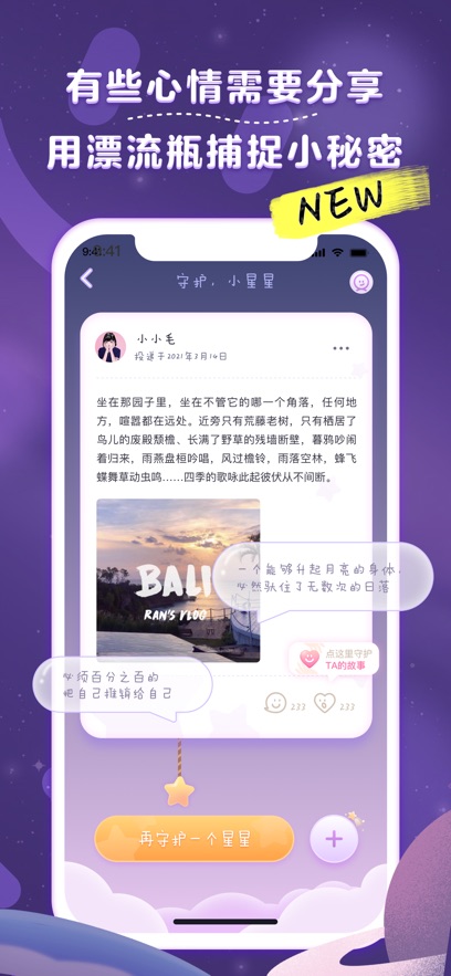 毛滚滚日常截图2