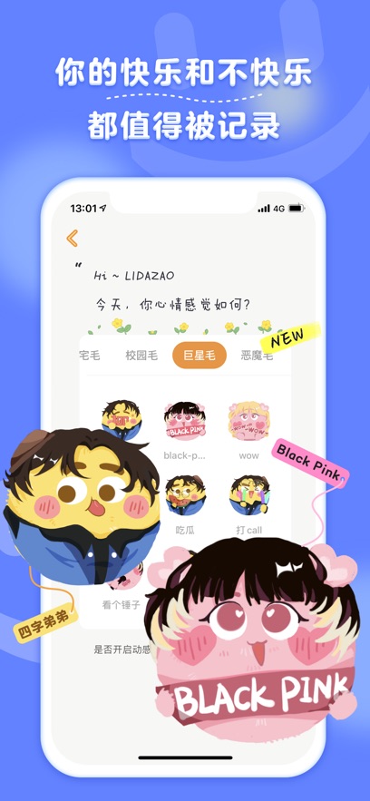 毛滚滚日常截图3
