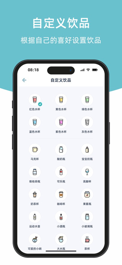 柠檬喝水提醒截图1