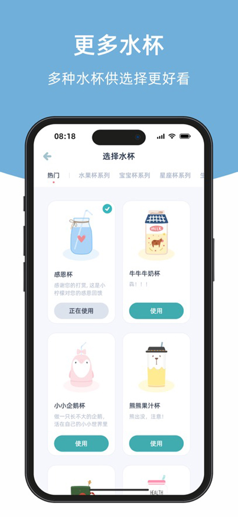 柠檬喝水提醒截图3