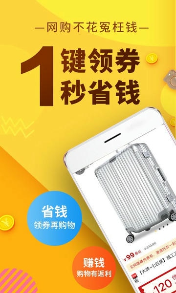 果冻宝盒截图3