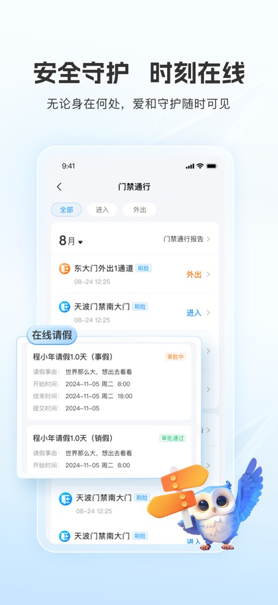 扫呗截图1