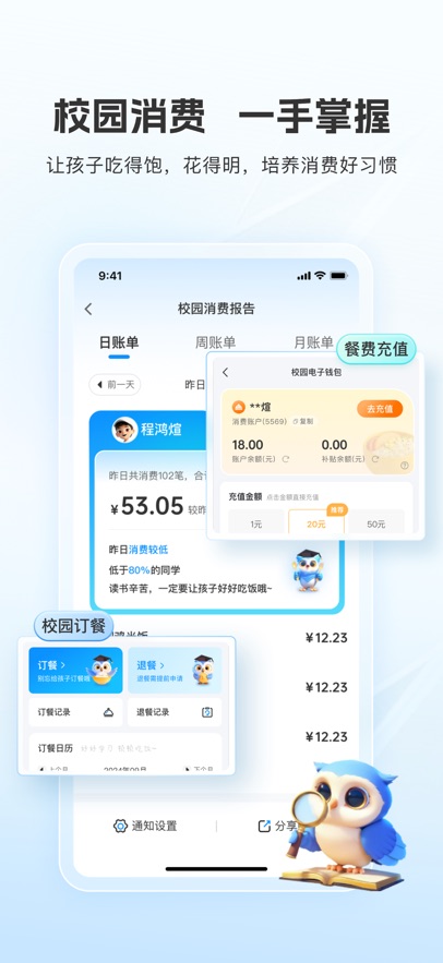 扫呗截图3