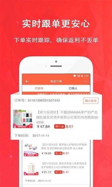 惠购网截图2