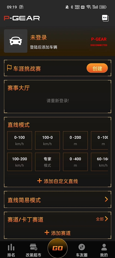 车涯截图2