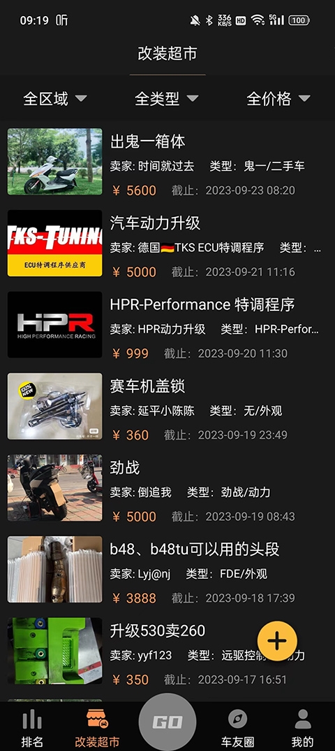 车涯截图3