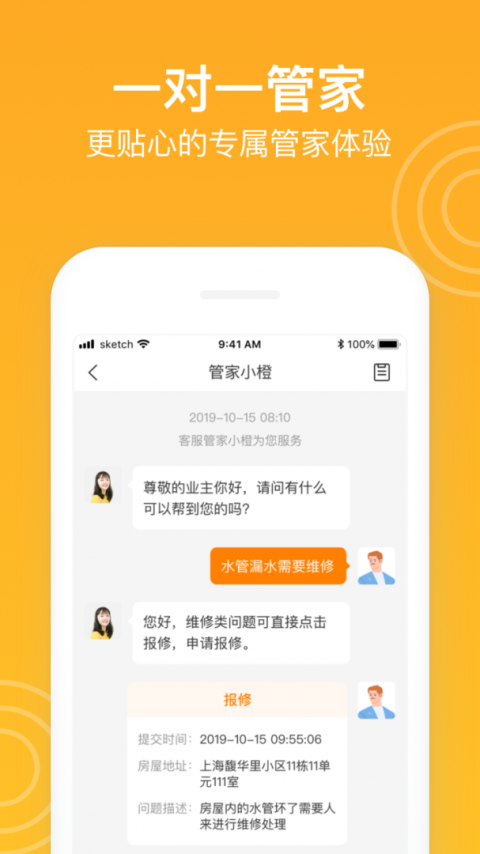 新橙社截图1