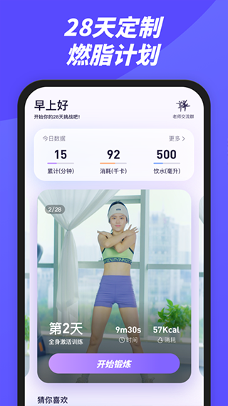 律动鼓点舞截图4