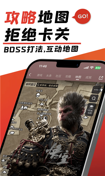 游民星空截图1