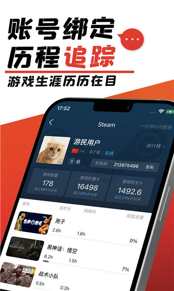 游民星空截图2