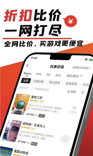 游民星空截图3
