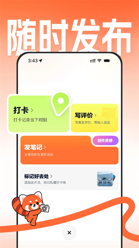 大众点评截图1