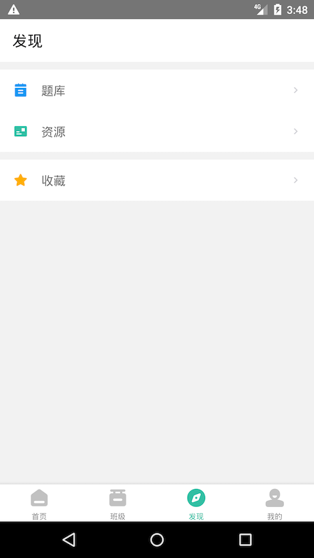 池馆截图1