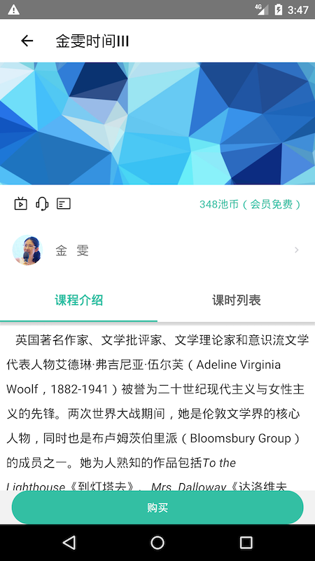 池馆截图2
