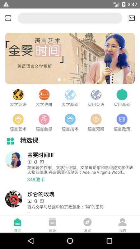 池馆截图3