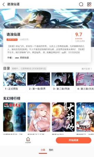留学漫画截图1