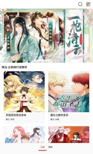 留学漫画截图2