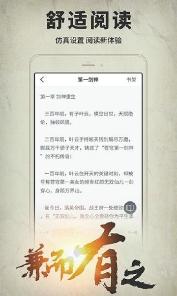 开卷有益截图1